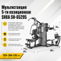 Мультистанция 5-ти позиционная SHUA SH-G5205