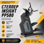 Степпер Insight PP580