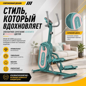 Степпер SHUA SH-E550 Степпер SHUA SH-E550