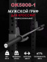 Гриф для кроссфита мужской 20 кг OKPRO OK5000-1