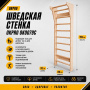 Шведская стенка OKPRO OK0079C