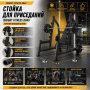 Стойка для приседаний Insight Fitness BH49 Стойка для приседаний Insight Fitness BH49