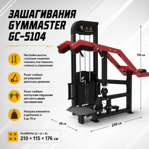 Зашагивания Gymmaster GC-5104 Зашагивания Gymmaster GC-5104