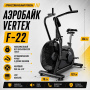 Аэробайк Vertex F-22