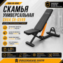 Скамья универсальная SHUA SH-G599
