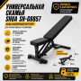 Универсальная скамья SHUA SH-G6857