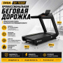 Беговая дорожка SHUA SH-T9100 (V10) Беговая дорожка SHUA SH-T9100 (V10)