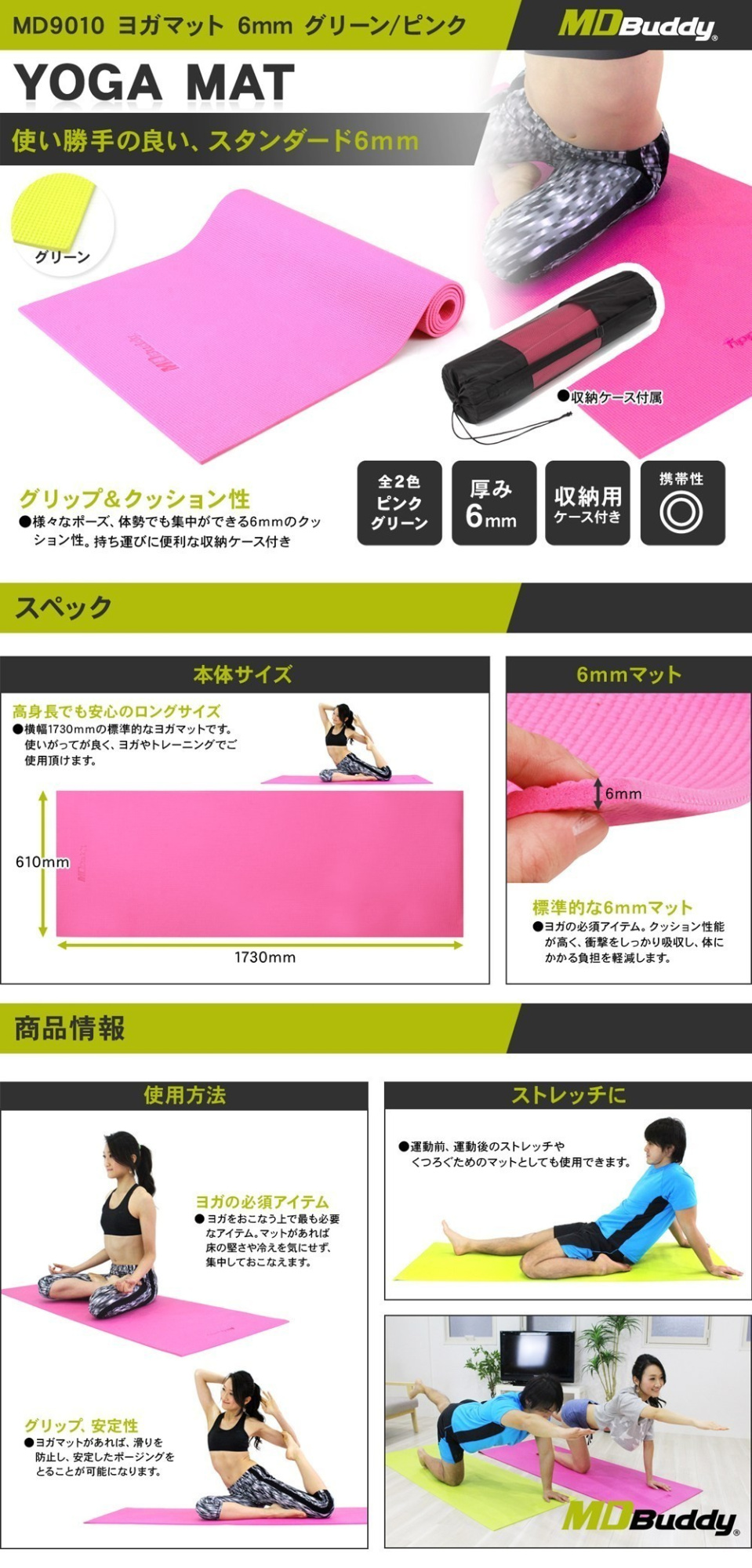 Коврик для йоги ПВХ MD Buddy MD9010 зеленый 6 мм