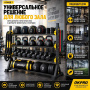 Стойка для хранения спортинвентаря OKPRO OK0080D Стойка для хранения спортинвентаря OKPRO OK0080D