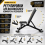 Скамья универсальная Gymmaster M-41 Скамья универсальная Gymmaster M-41