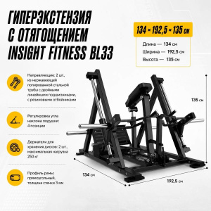 Тяга с упором в грудь стоя Insight Fitness DZ120