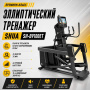 Эллиптический тренажер SHUA SH-B9100ET Эллиптический тренажер SHUA SH-B9100ET