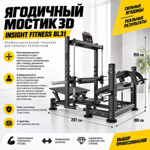 Ягодичный мостик 3D Insight Fitness BL31