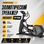 Эллиптический тренажер Insight PP790M
