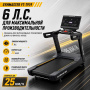 Беговая дорожка Gymmaster FT-T919