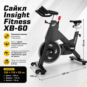 Сайкл Insight Fitness XB-60 (выставочный образец) Сайкл Insight Fitness XB-60 (выставочный образец)