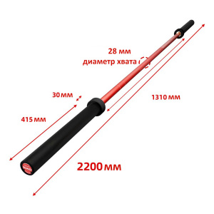 Гриф олимпийский прямой 220 см до 680 кг OKPRO OK5002-1