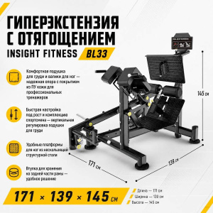 Гиперэкстензия с отягощением Insight Fitness BL33