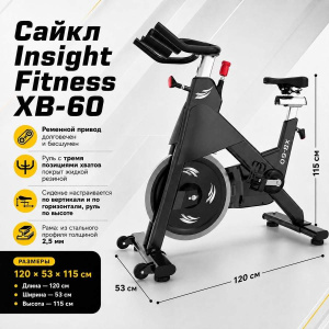Сайкл Insight Fitness XB-60 Сайкл Insight Fitness XB-60