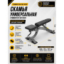 Скамья универсальная Gymmaster SB1502B