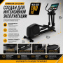 Эллиптический тренажер Gymmaster LZX-T23 Max