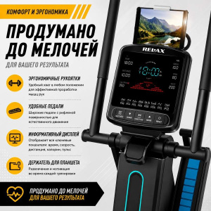 Степпер Insight PP580 Степпер Insight PP580