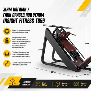 Жим ногами / Гакк присед под углом Insight Fitness TB59 Жим ногами / Гакк присед под углом Insight Fitness TB59